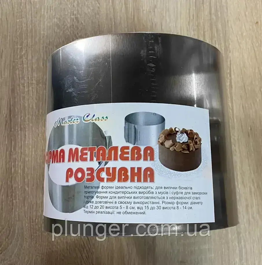 Форма для випічки металева розсувна Коло діаметром 16-30 см, висота 20см