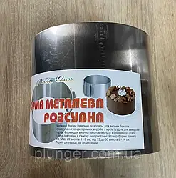 Форма для випічки металева розсувна Коло діаметром 16-30 см, висота 20см