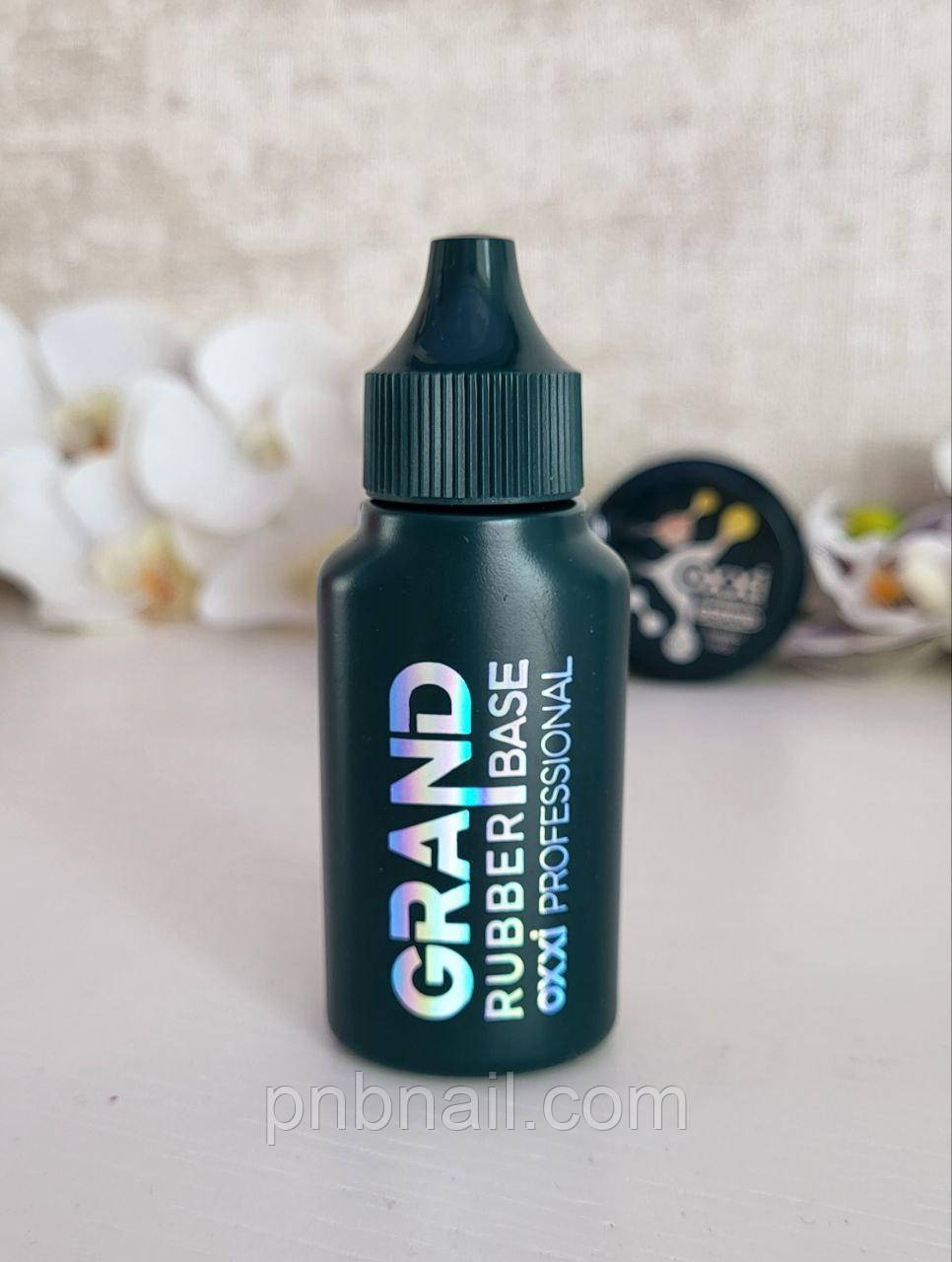 OXXI Professional GRAND Rubber BASE ( вузька баночка )  / 30 мл