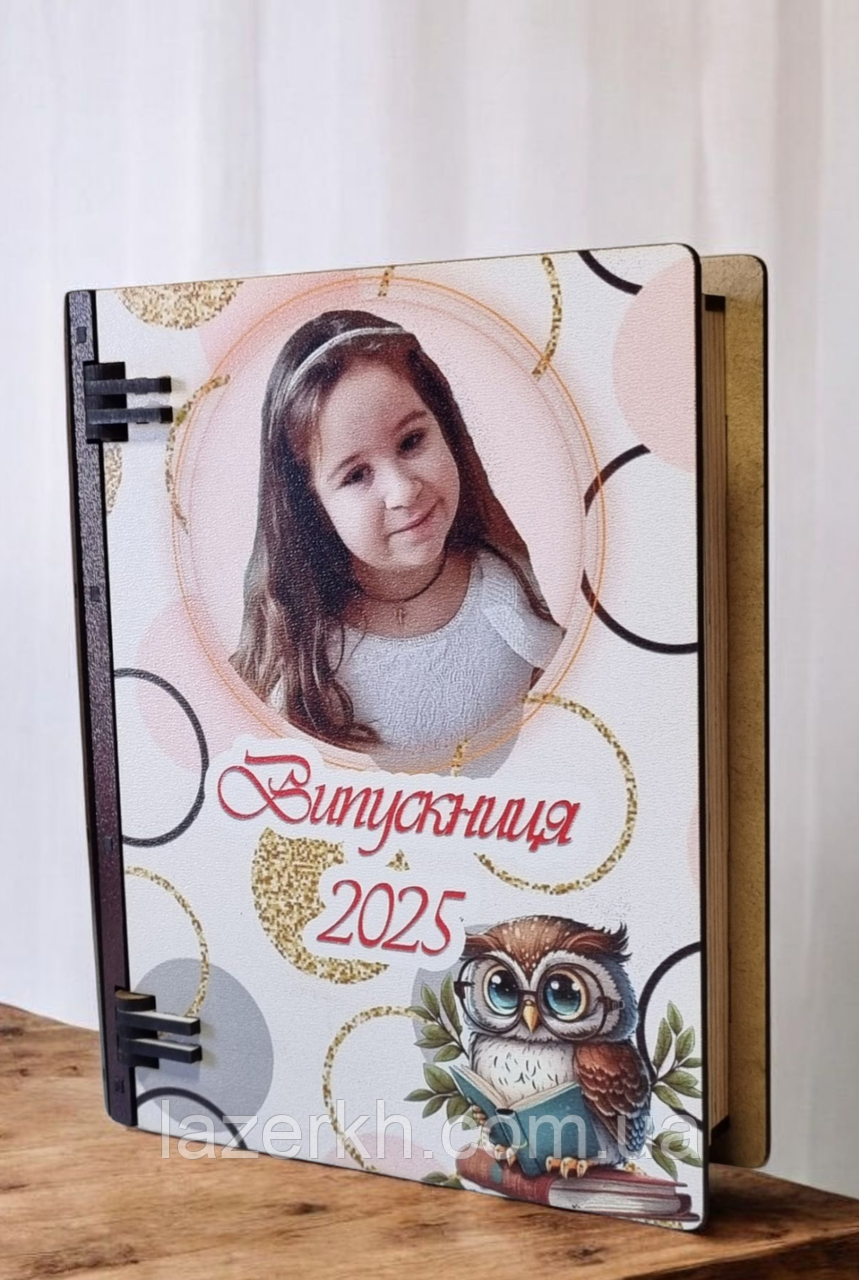 Подарункова стильна коробка у вигляді книги для школярів з малюнком