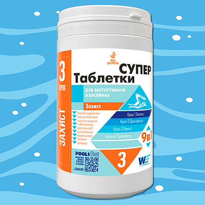 Таблетки комплексного догляду за водою 9 в 1, Таблетки Супер (0,9 кг)