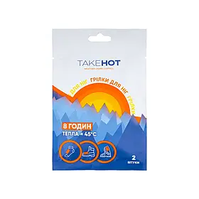 Грілки для ніг одноразові TakeHOT, 2 шт