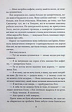 Книга «Різдвяний лист». Автор - Емілі Стоун, фото 4
