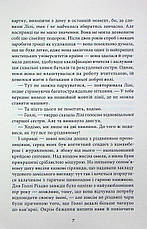 Книга «Різдвяний лист». Автор - Емілі Стоун, фото 5