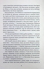 Книга «Різдвяний лист». Автор - Емілі Стоун, фото 6