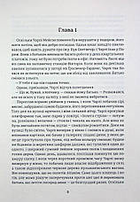 Книга «Різдвяні канікули». Автор - Вільям Сомерсет Моем, фото 4