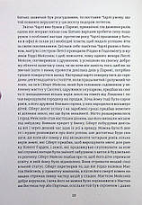 Книга «Різдвяні канікули». Автор - Вільям Сомерсет Моем, фото 5