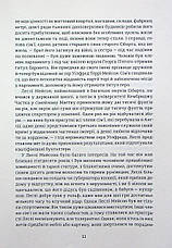 Книга «Різдвяні канікули». Автор - Вільям Сомерсет Моем, фото 6