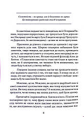 Книга «Рік без чоловіків. Чого я навчилася без побачень і стосунків». Автор - Кетрін Грей, фото 5