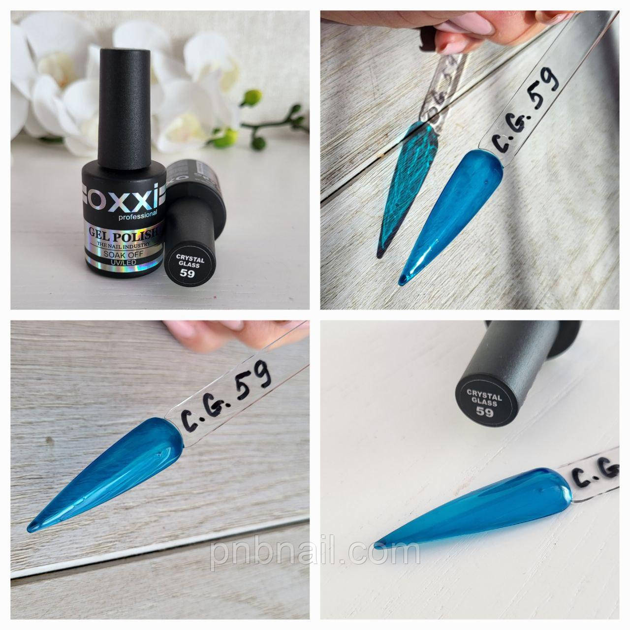 Вітражний гель-лак OXXI Crystal Glass  59 синій лазурний  / 10 мл