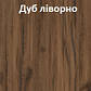 Передпокій "Бруна - дуб ліворно" (Світ Меблів), фото 6