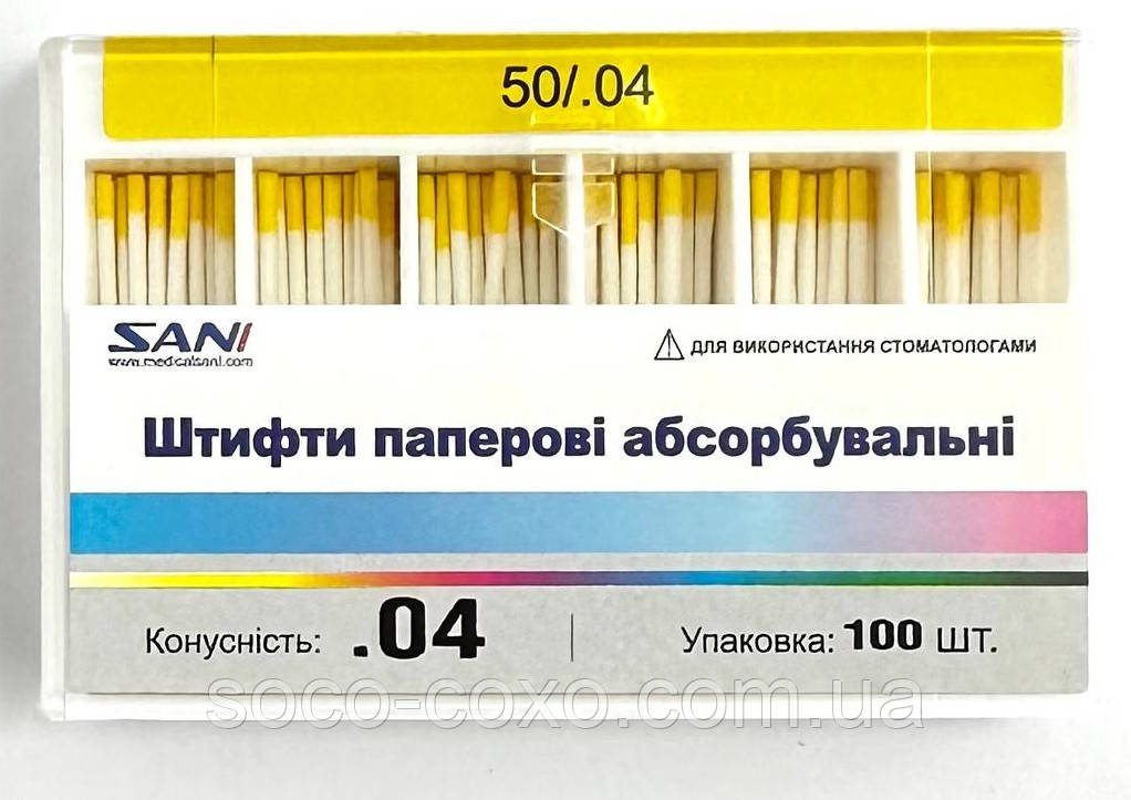 Штифти паперові абсорбувальні SANI 50/04, 100шт