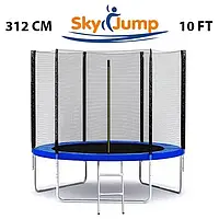 Батут Sky Jump 312 см + внешняя сетка и лестница (усиленный 180 кг).