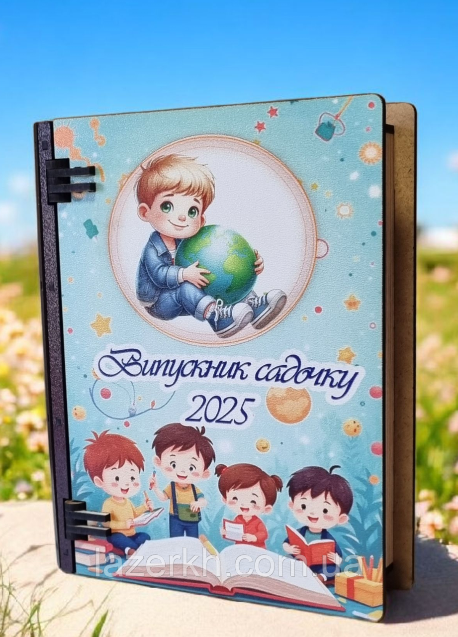 Подарункова стильна коробка у вигляді книги для школярів з малюнком