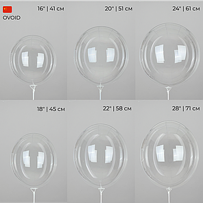 Куля Bubbles Ovoid 16"- 18" | 41- 45 см КИТАЙ-КТ Прозора, фото 3