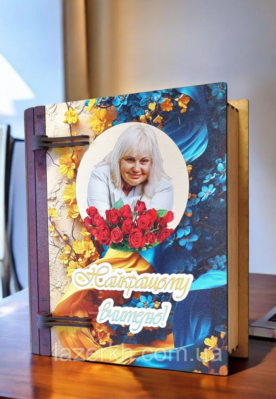 Подарункова коробка-книжка для Вчителя "Історія подяки, написана з любов’ю"