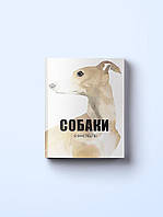 Собаки в мистецтві Анґус Гайленд Небо