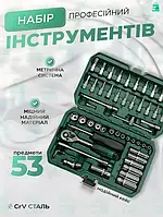 Набір інструментів у валізі CR-V 53 PCS викрутка головки насадки адаптери для авто та будинок у кейсі 53 предмета