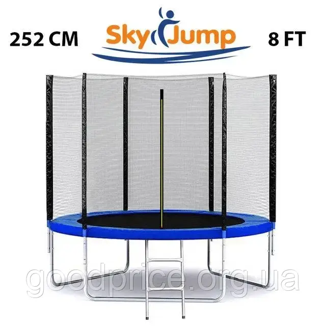 Батут SkyJump 252 см (посилений) + зовнішня сітка + сходи