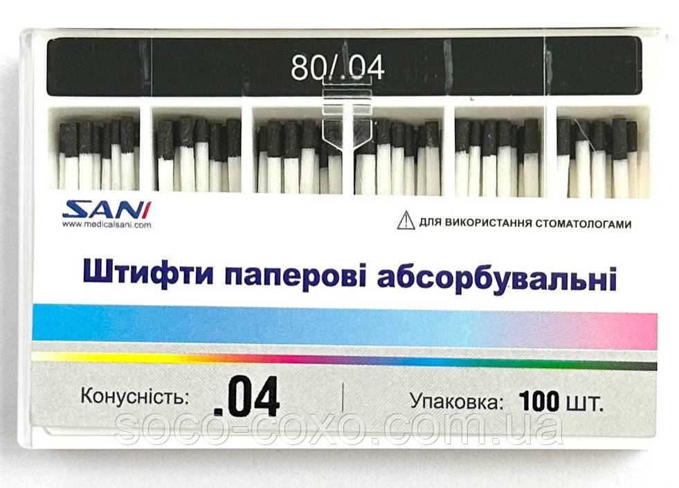 Штифти паперові абсорбувальні SANI 80/04, 100шт