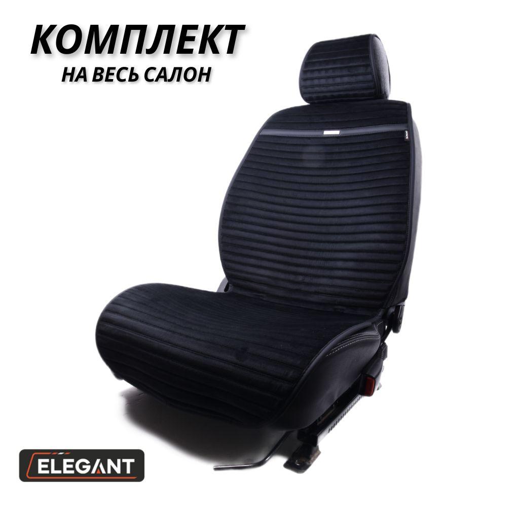 Накидки на сидіння авто Elegant Napoli 700 116 (комплект чорний)
