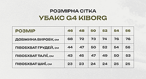 Убакс G4 Kiborg з коротким рукавом койот+мультикам, фото 4