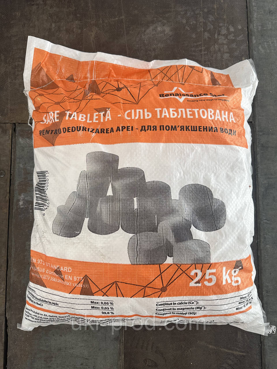 Сіль таблетована вакуумна 25 кг (013)