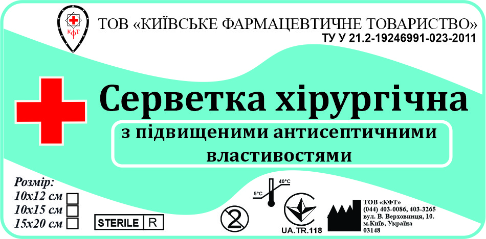 Пов'язка (серветка) антисептична хірургічна, волога, стерильна, розмір 10х12 см №1