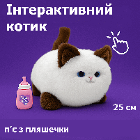 Інтерактивний котик із пляшечкою - блимає, муркоче, записує голос (933-103E/1), фото 3