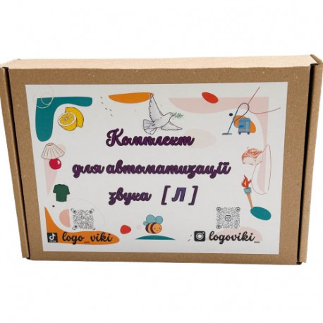 Логопедичний комплект фігурок для автоматизації звуку Л (20 шт)
