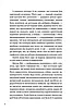 Книга Зірки і дим. Марі Лу, фото 5