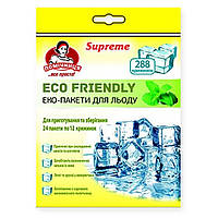 Пакети для льоду поліетиленові розмір 16,5 х 28 см "Помічниця" 288 шт/уп. для приготування льоду