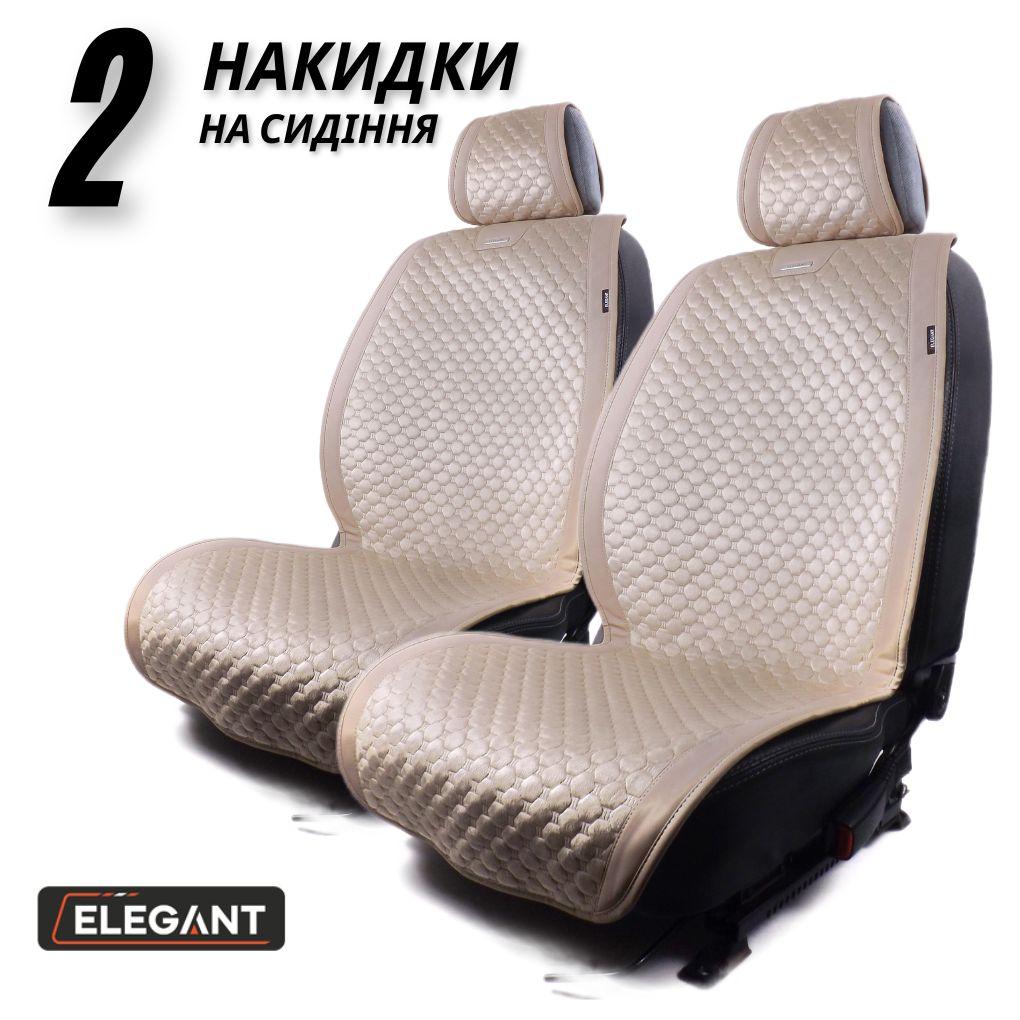 Накидки на сидіння авто Elegant Trento 700 604 (передні бежеві)
