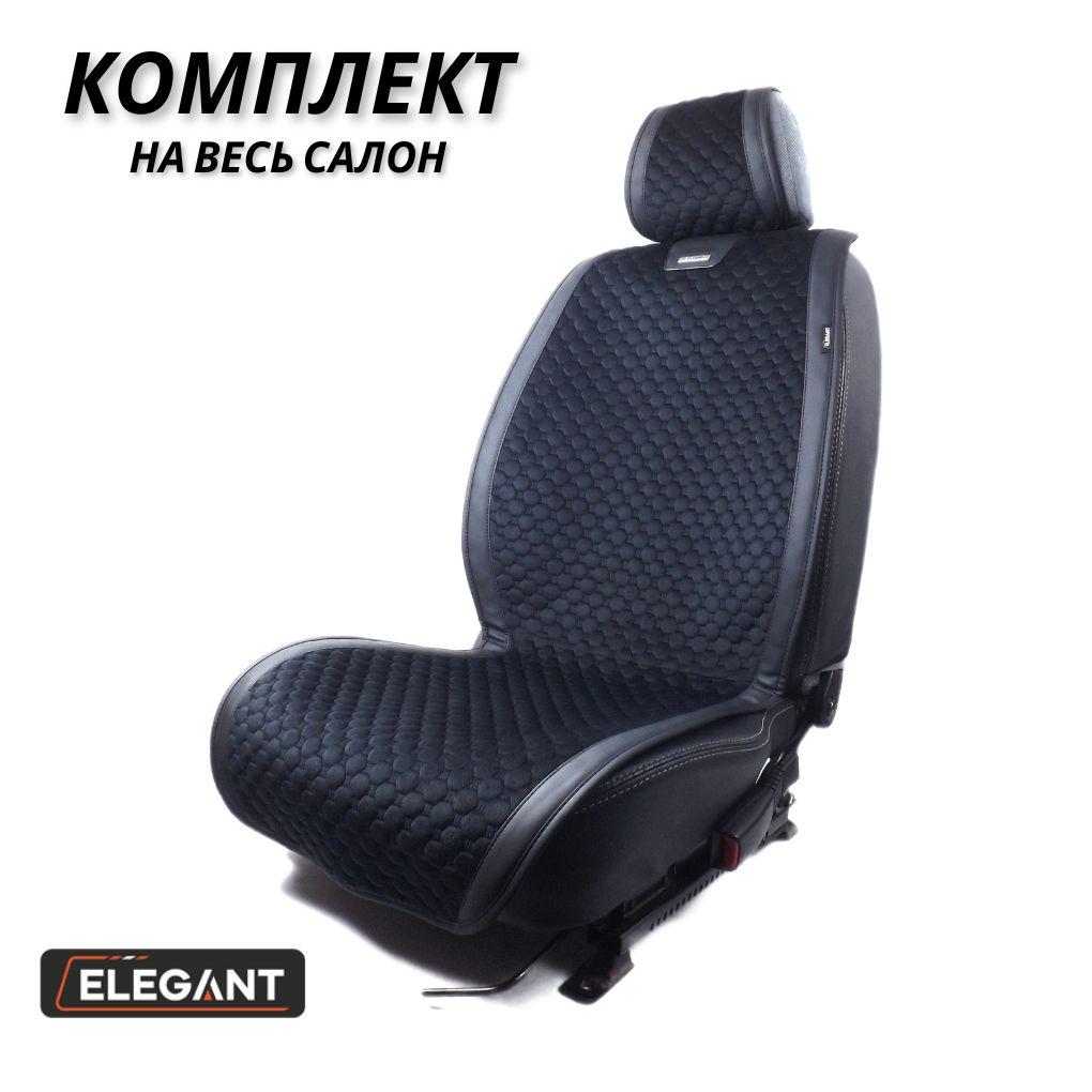 Накидки на сидіння авто Elegant Trento 700 616 (комплект чорні)