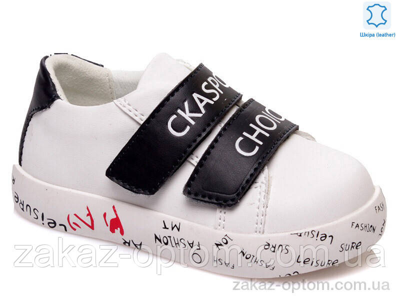 Кросівки дитячі весна-осінь (8 пар р.21-26) Weestep R913253155 W-WS