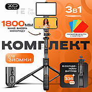 Світло для зйомки монопод 185см з блютуз кнопкою+ відеосвітло 15х10см лампа для селфі тік току штатив для телефона