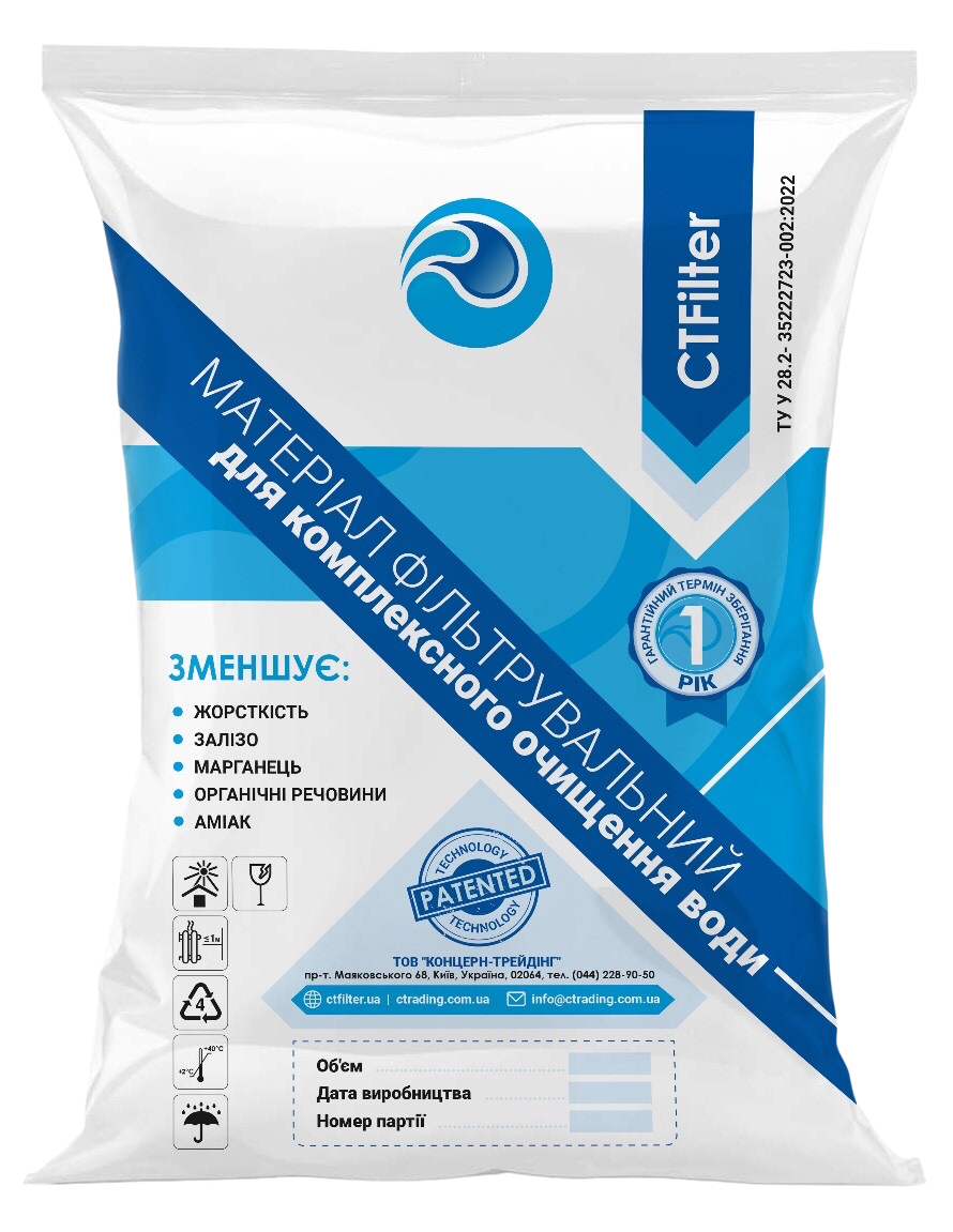 CTFilter — універсальний фільтрувальний матеріал для комплексного очищення води, 12л
