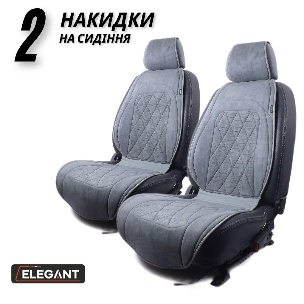 Накидки на сидіння авто Elegant Parma 700 708 (передні графітово-сірі)
