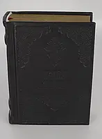 Святе Євангеліє (кишеньковий, шкіра)