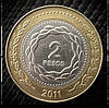 Монета 2 песо 77 2011, фото 2