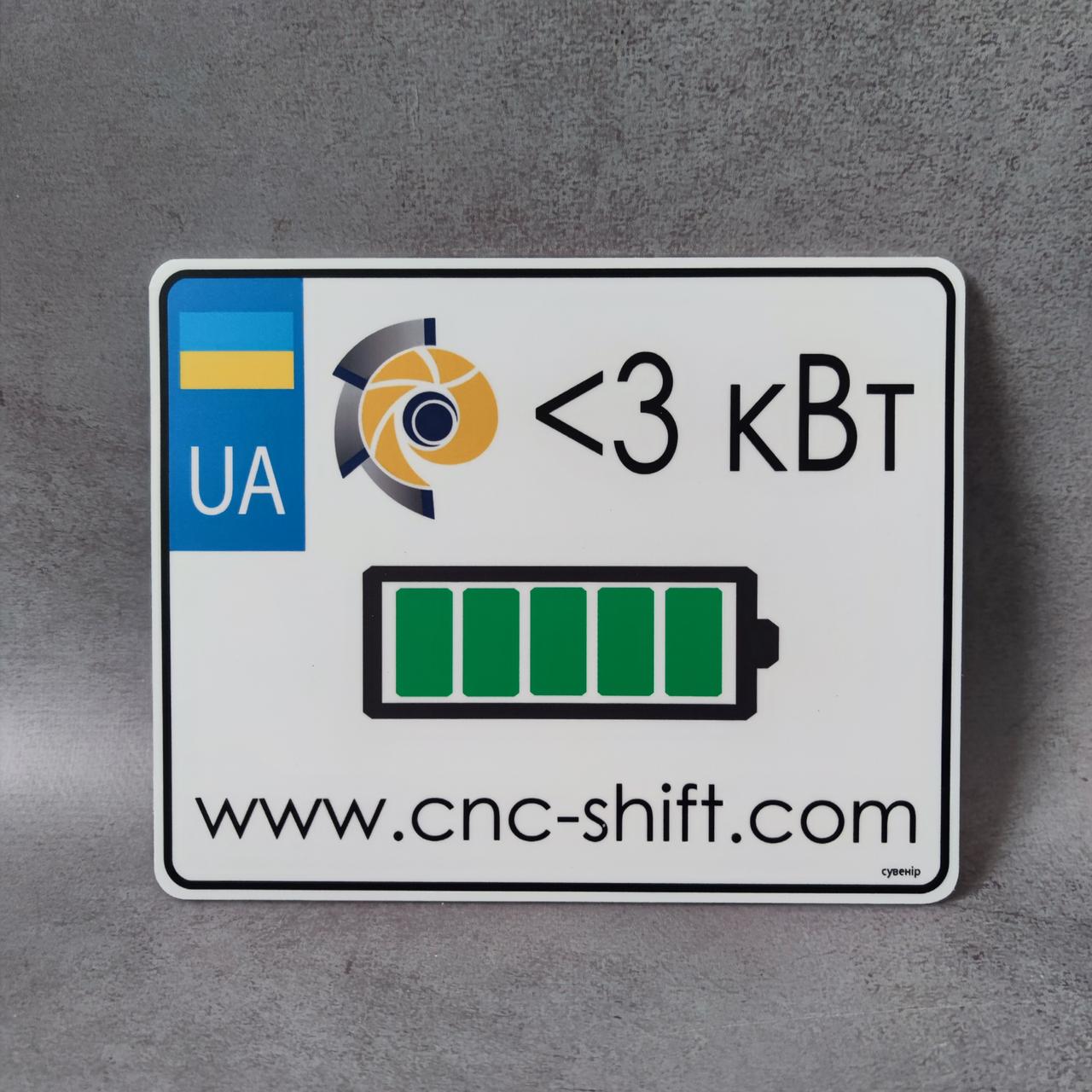 Номер на мотоцикл З логотипом компанії 220х175 мм