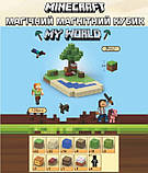 Магнітний конструктор Minecraft Пляж 128шт + 4 фігурки Майнкрафт Дитячий конструктор на магнітах, фото 2