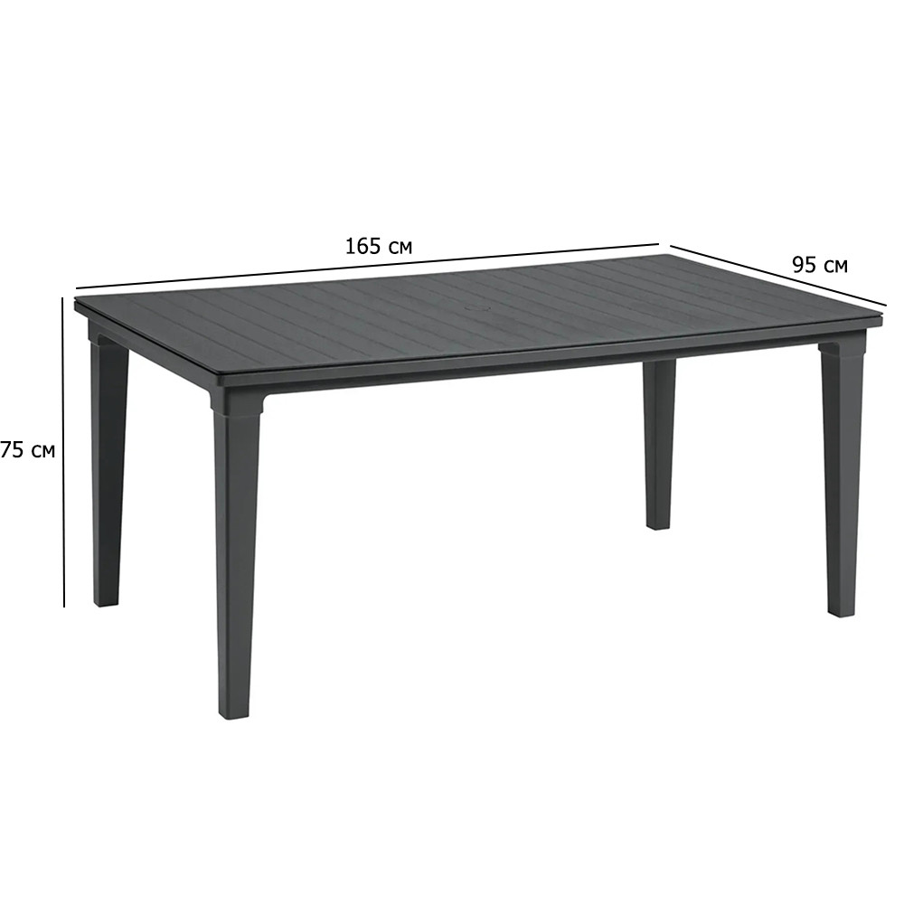 Стіл пластиковий садовий Futura 165х95 см графіт для вулиці