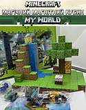 Магнітний конструктор Minecraft Водопад 128шт + 4 фігурки Майнкрафт Дитячий конструктор на магнітах, фото 4