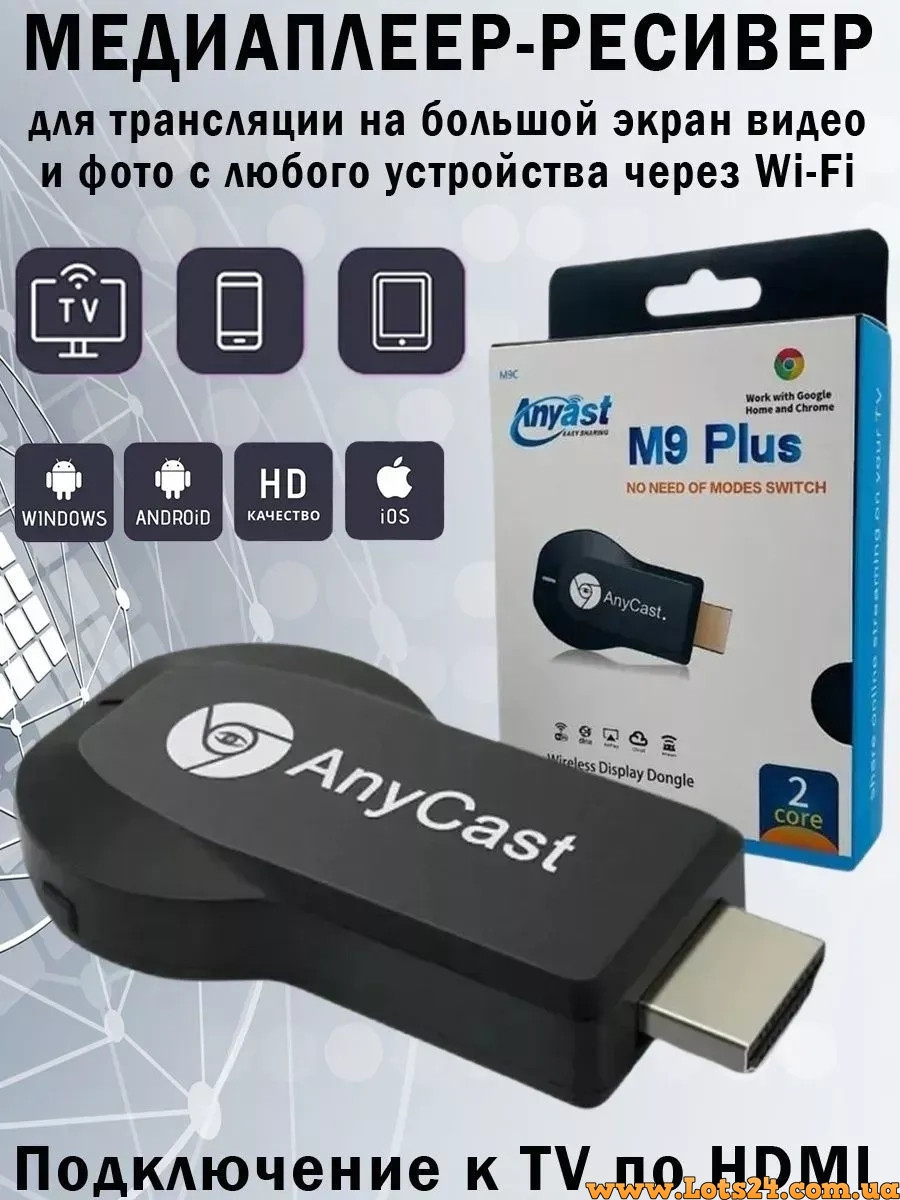 HDMI адаптер Wi-Fi AnyCast M9 Plus бездротовий медіаплеєр трансляція відео з телефону на телевізор підтримка Miracast AirPlay