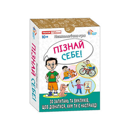 Психологічна гра для занять із дітьми "Я впізнаю себе!" 10156043, 30 карток, фото 1