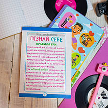 Психологічна гра для занять із дітьми "Я впізнаю себе!" 10156043, 30 карток, фото 3