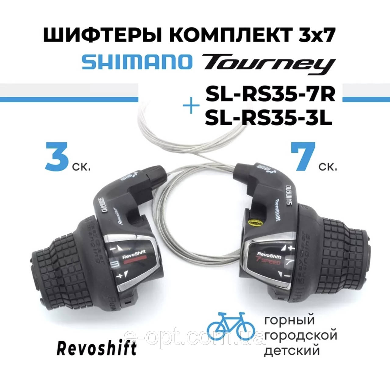Рвошифт Shimano SL-RS35 3х7 швидкостей на велосипед чорний RevoShift