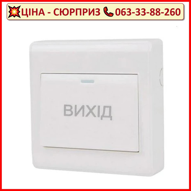 Контактна кнопка виходу ATIS Exit-6D (пластик)