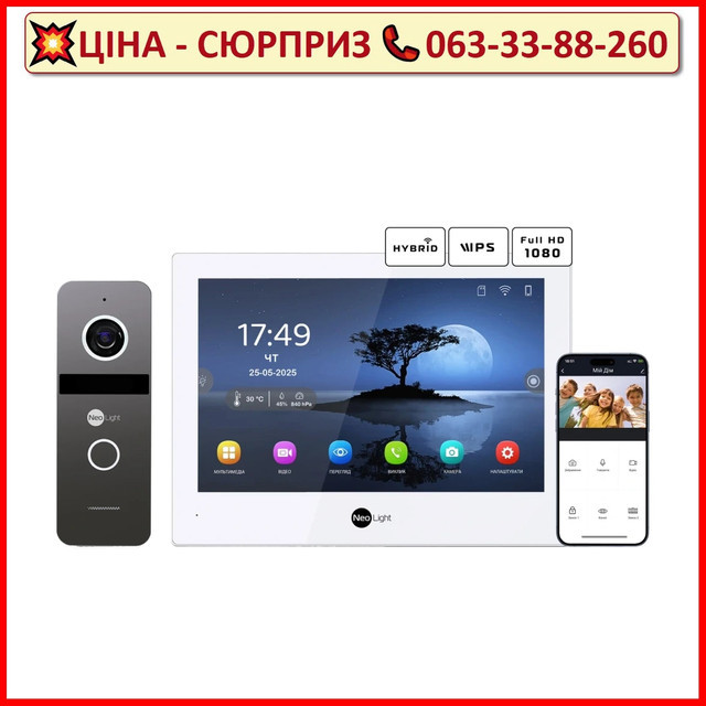 Комплект відеодомофону Neolight ALPHA Hybrid + SOLO FHD Graphite